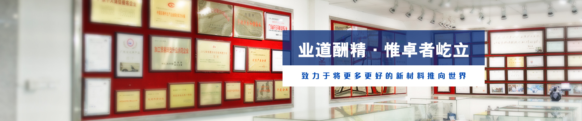 星座娱乐科技-致力于将更多更好的新材料推向世界