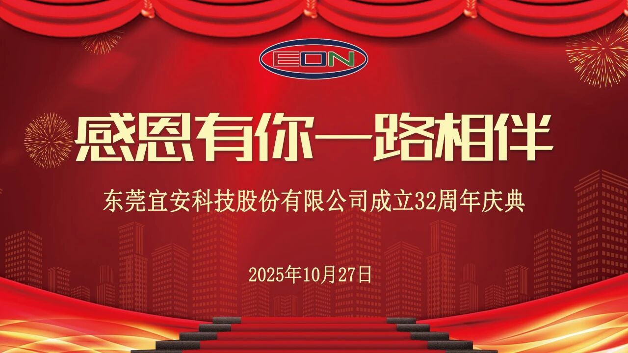 星座娱乐科技32周年庆晚宴--入职整5年颁奖活动